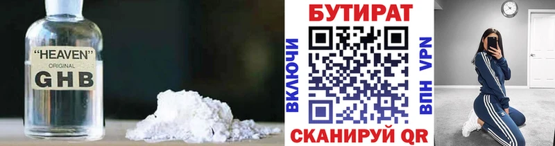 Купить закладки  Чебоксары  Бутират буратино 