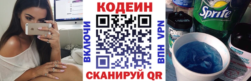 Купить закладки  Чебоксары  Codein Purple Drank 
