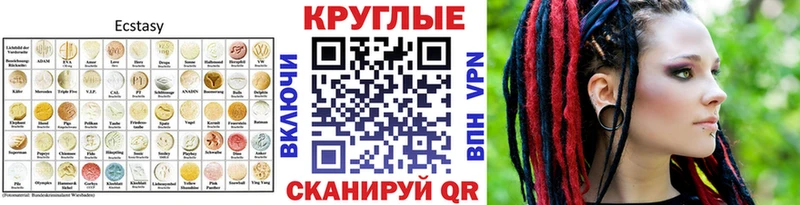 Купить  Чебоксары  Экстази 250 мг 