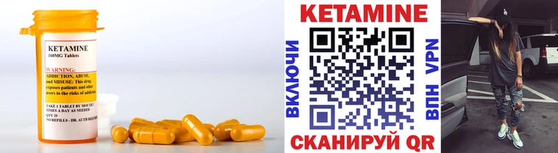 Кетамин VHQ  Купить  Чебоксары 