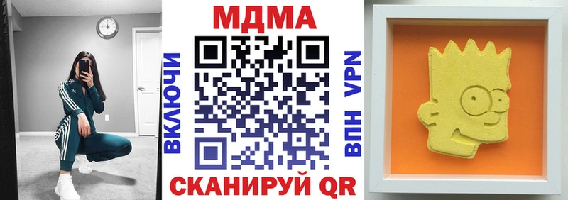 MDMA Molly  Купить закладки  Чебоксары 