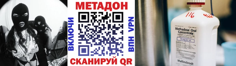 МЕТАДОН methadone  Купить где  Чебоксары 