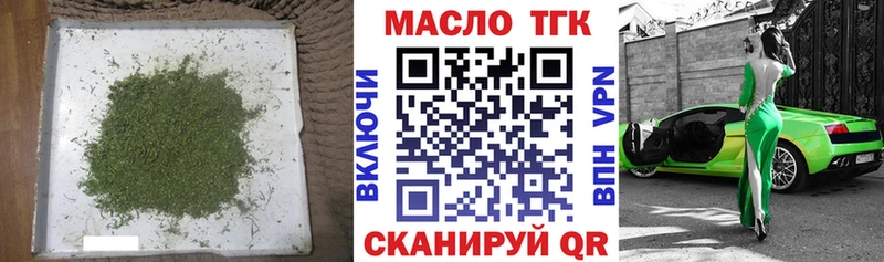 ТГК THC oil Чебоксары